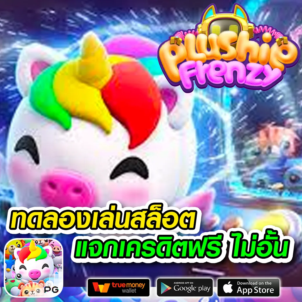 สมัคร lubu168